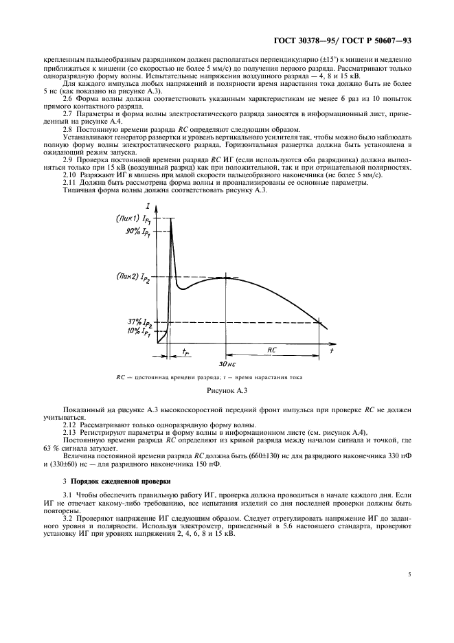  30378-95