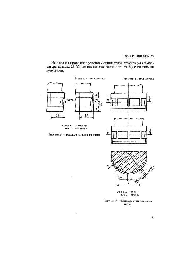    5355-96