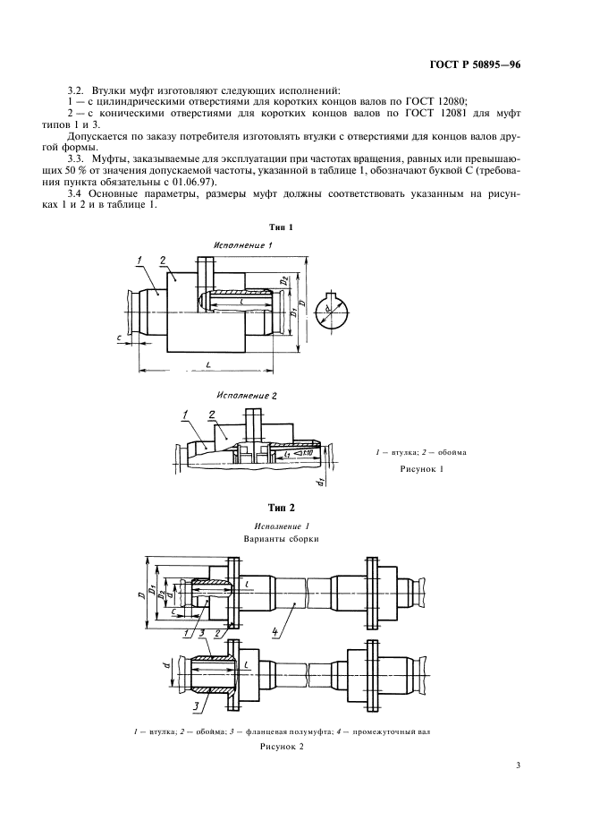   50895-96