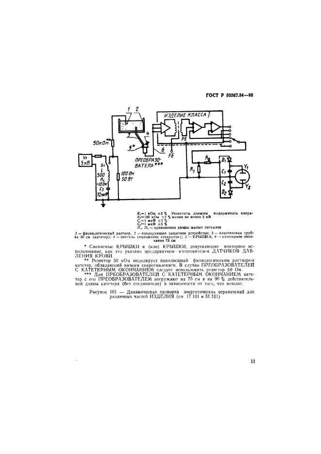   50267.34-95