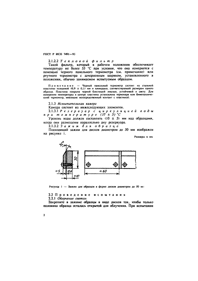    7491-95