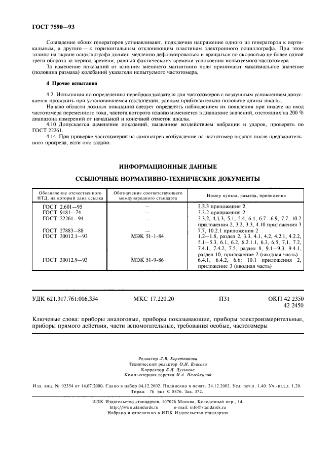  7590-93