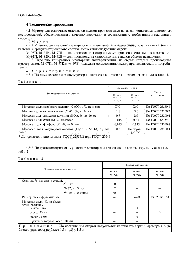  4416-94