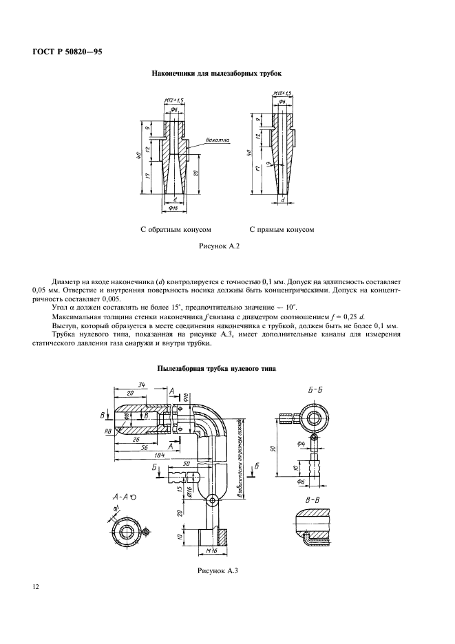   50820-95