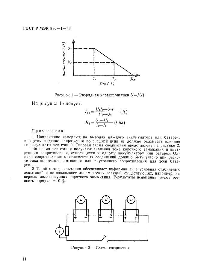    896-1-95