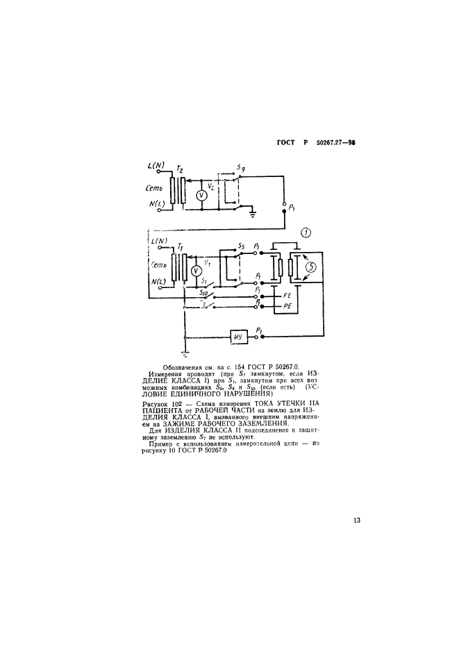   50267.27-95