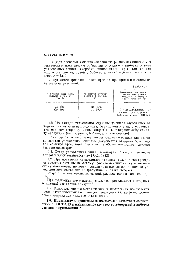  16218.0-93