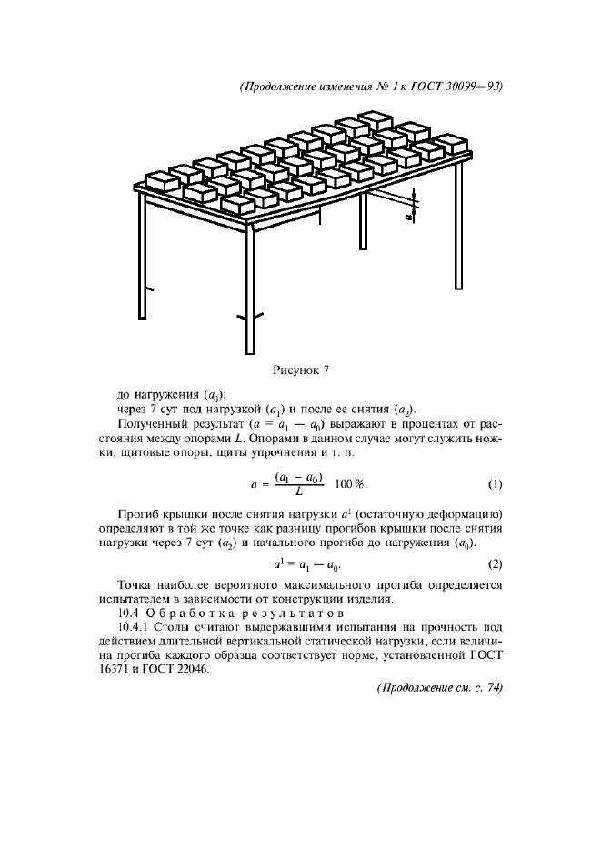  30099-93