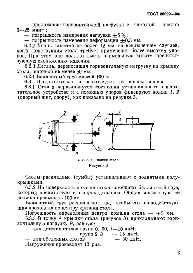  30099-93