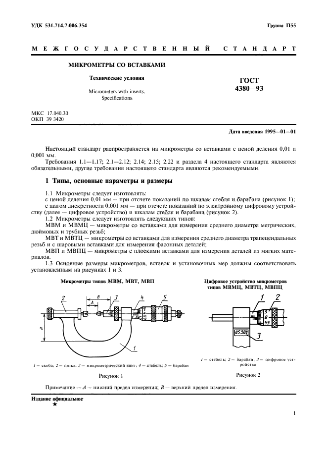  4380-93