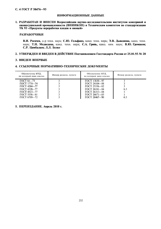   50476-93