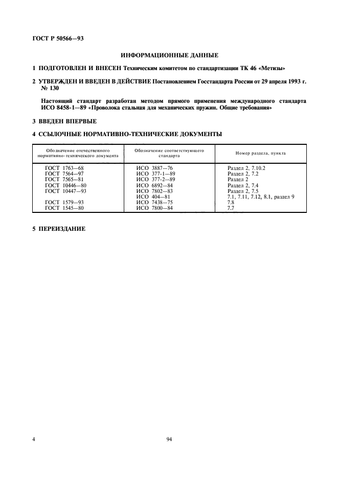   50566-93