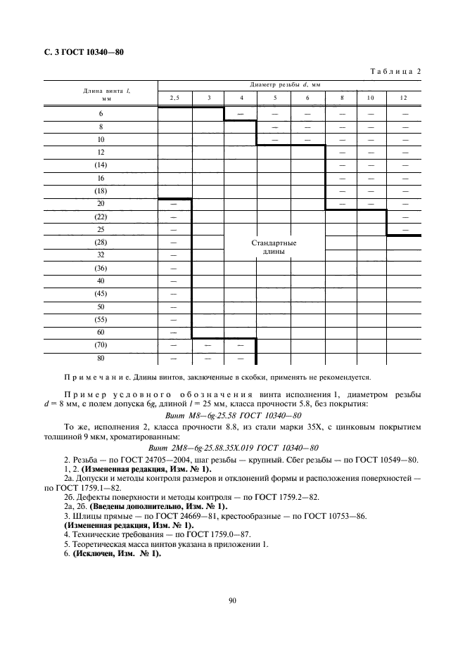  10340-80