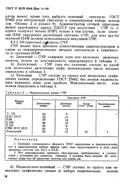    8348/. 2-93