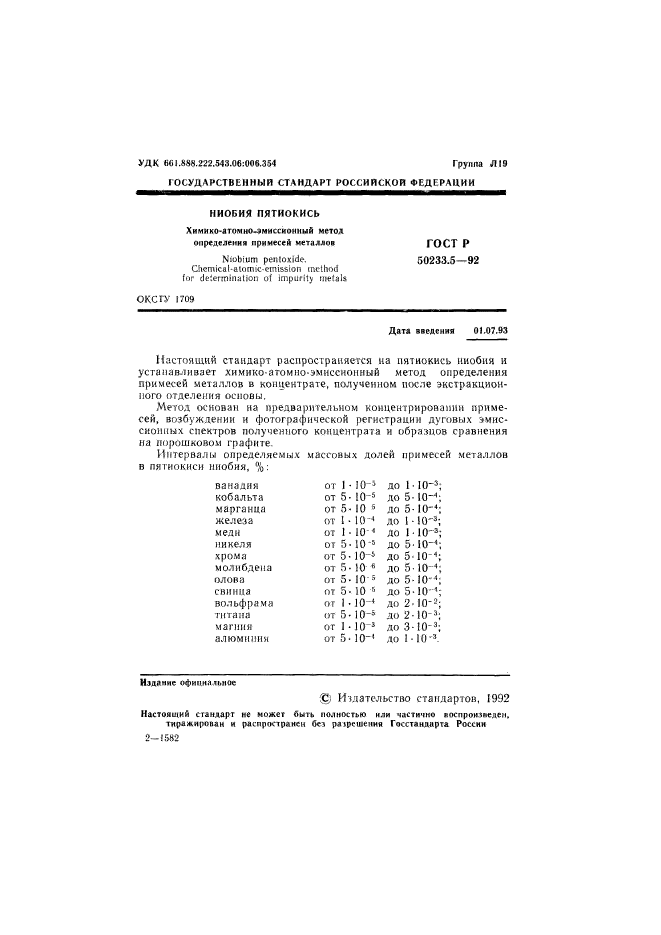   50233.5-92