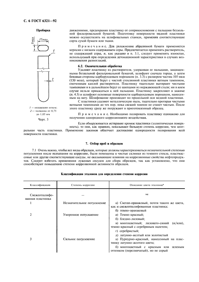  6321-92