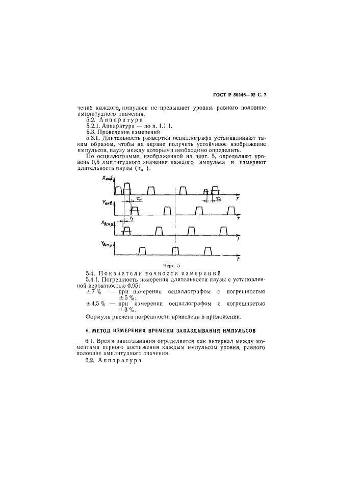   50446-92