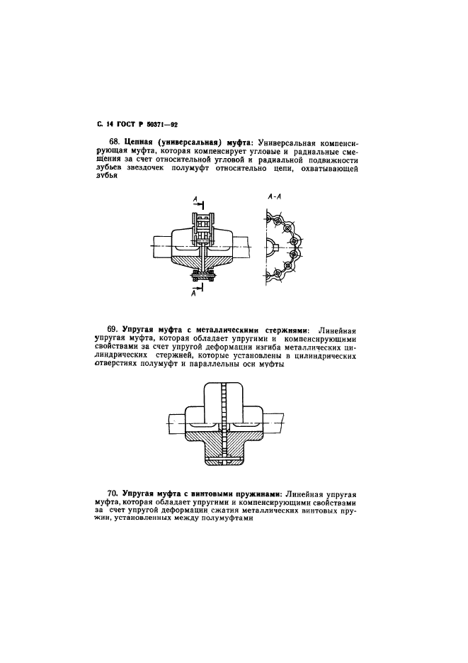   50371-92