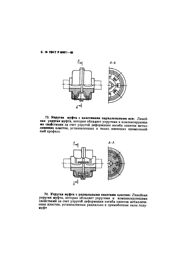   50371-92