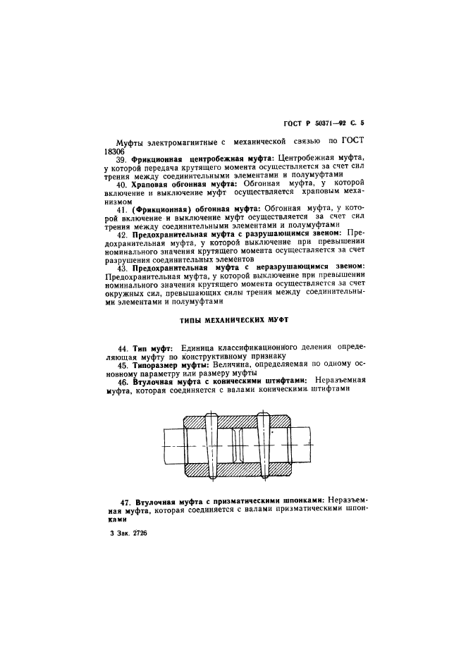   50371-92