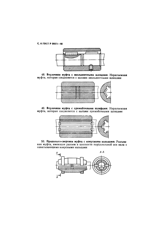   50371-92