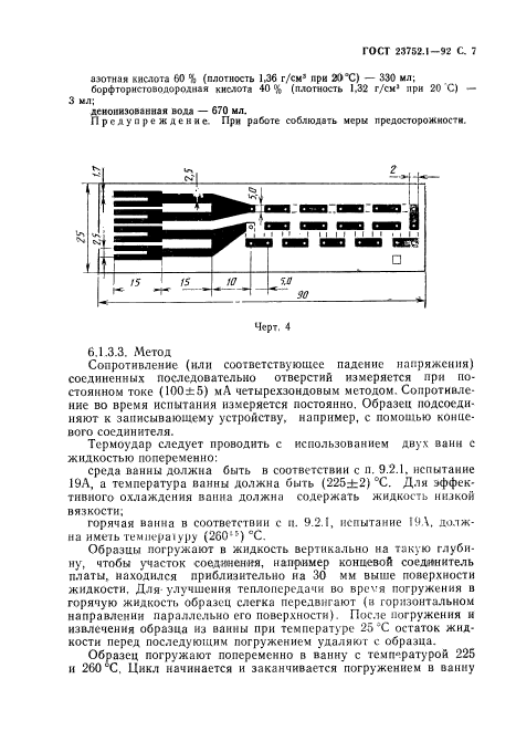  23752.1-92