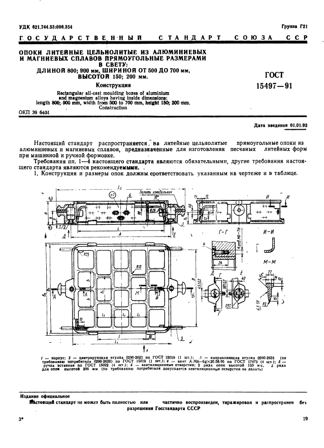  15497-91