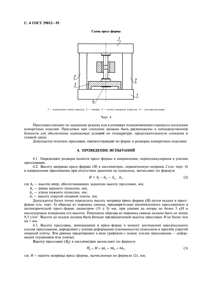  29012-91