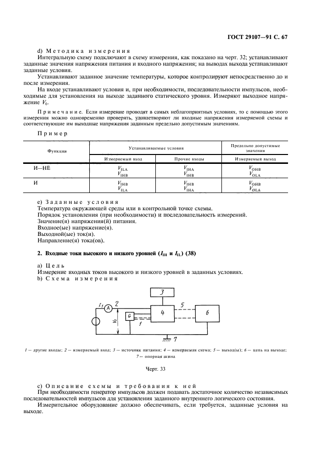  29107-91