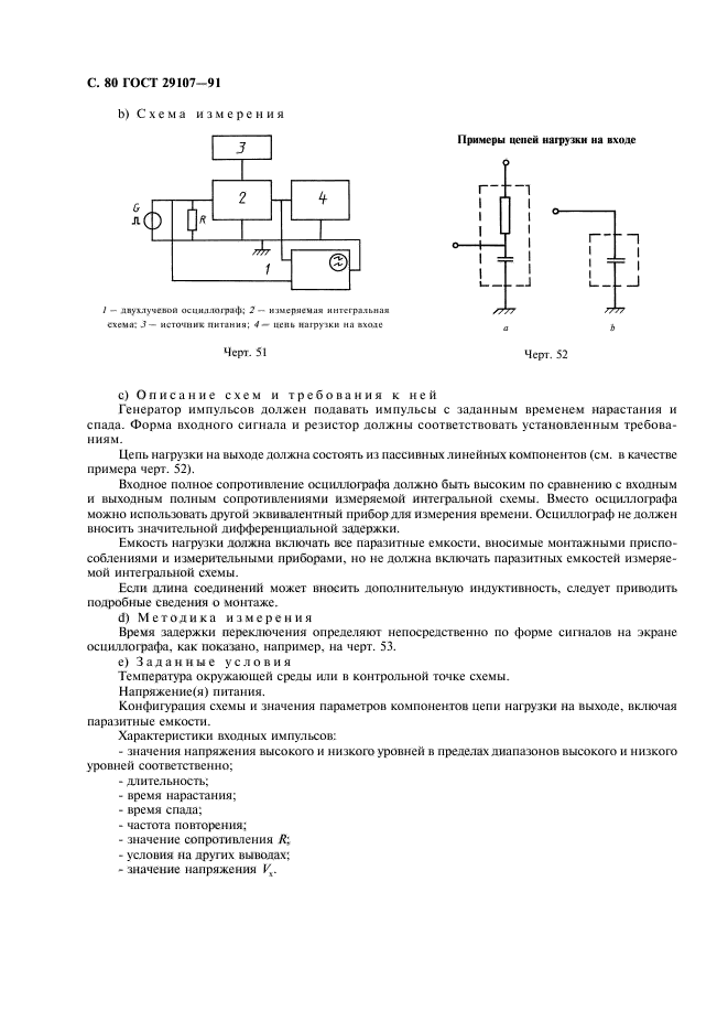  29107-91