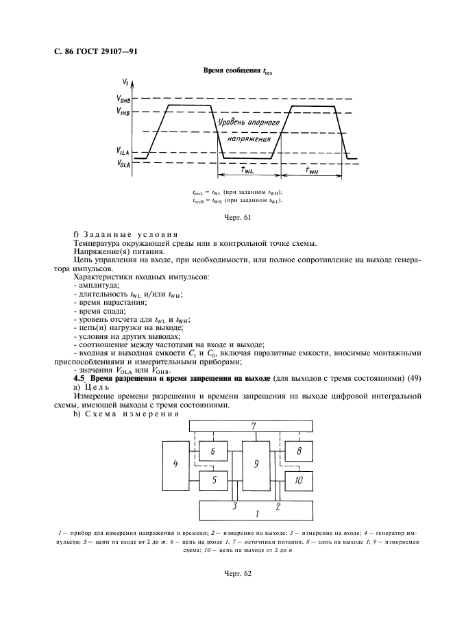  29107-91