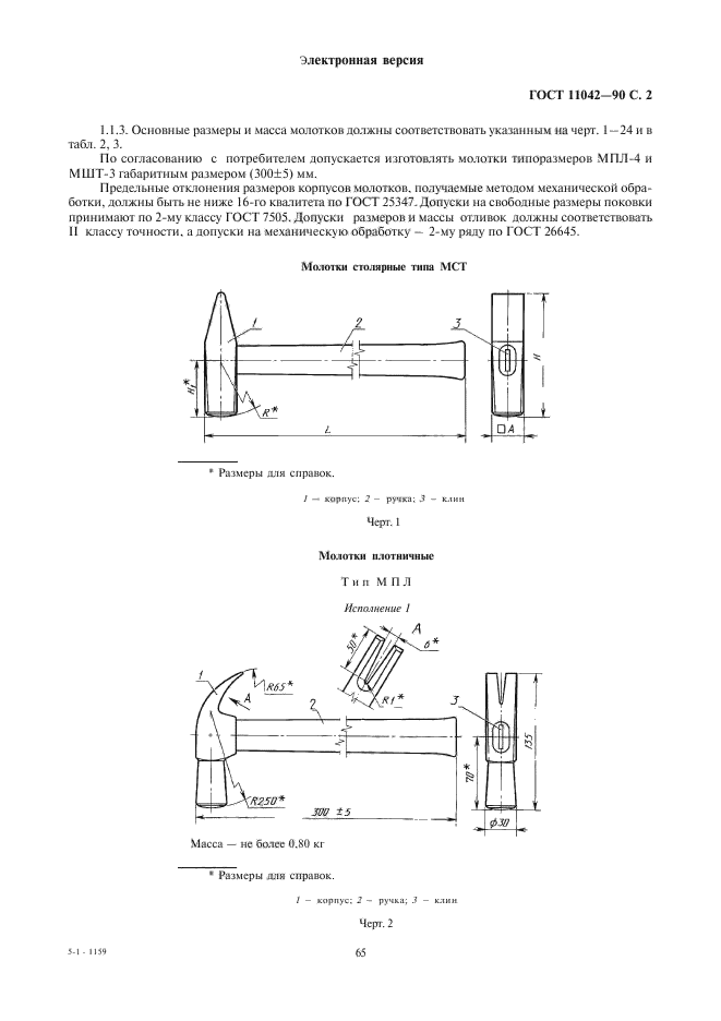  11042-90