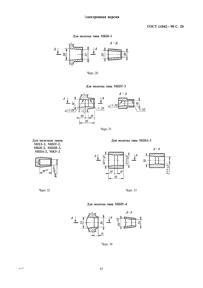  11042-90