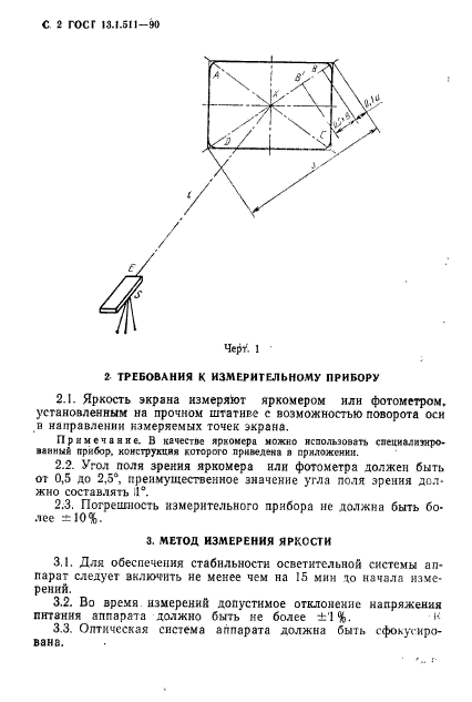  13.1.511-90