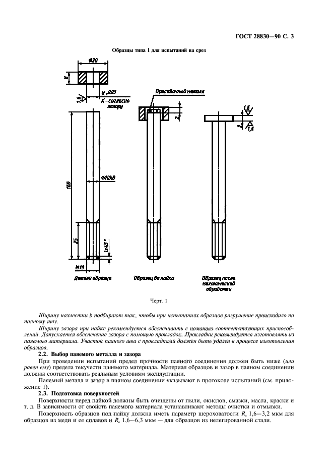  28830-90