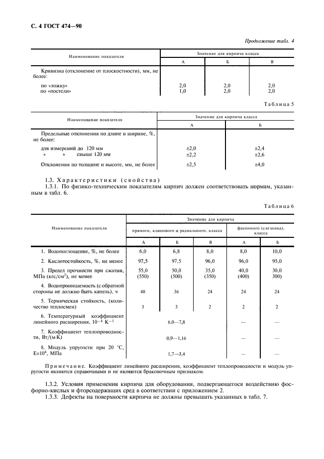  474-90