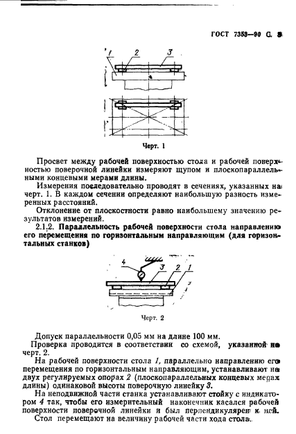  7353-90