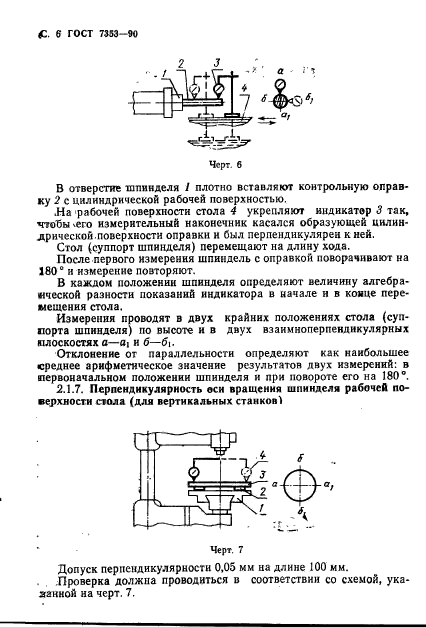  7353-90