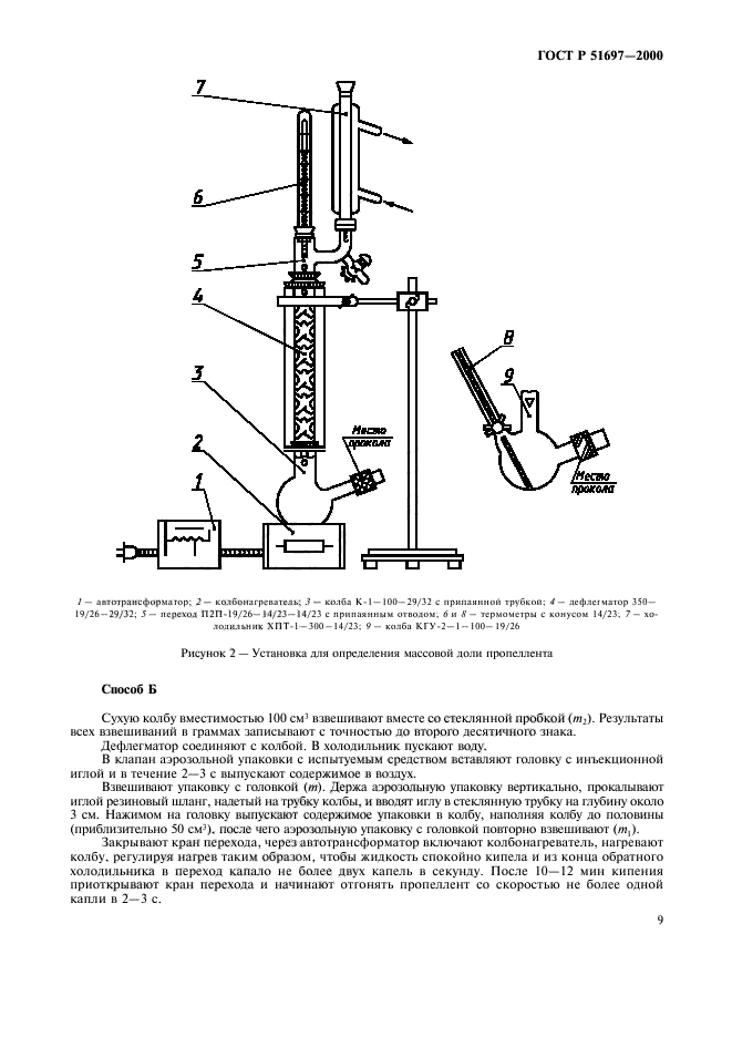   51697-2000