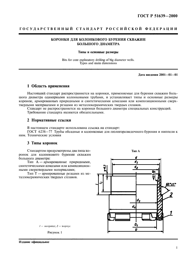   51639-2000