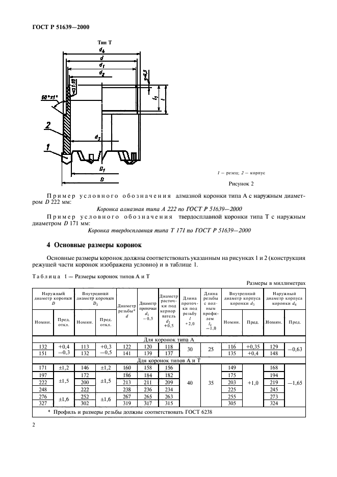   51639-2000