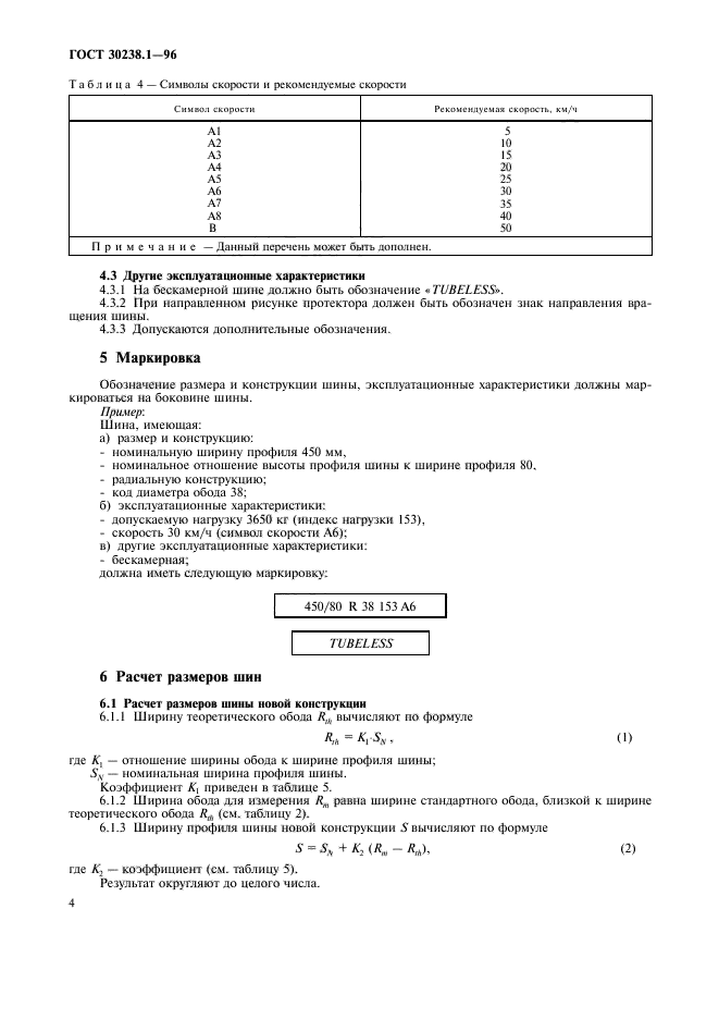  30238.1-96