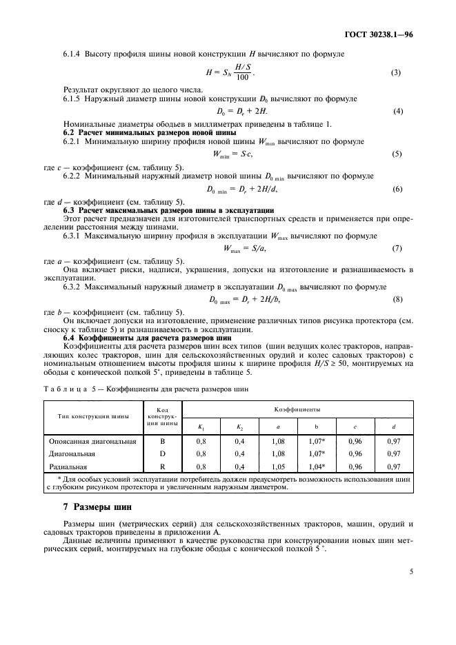  30238.1-96