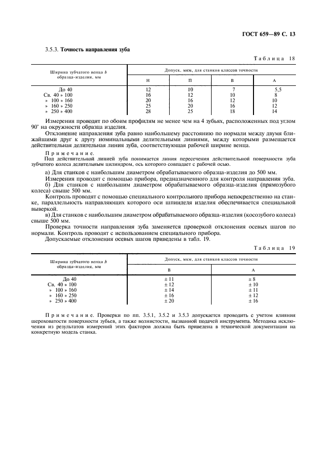  659-89