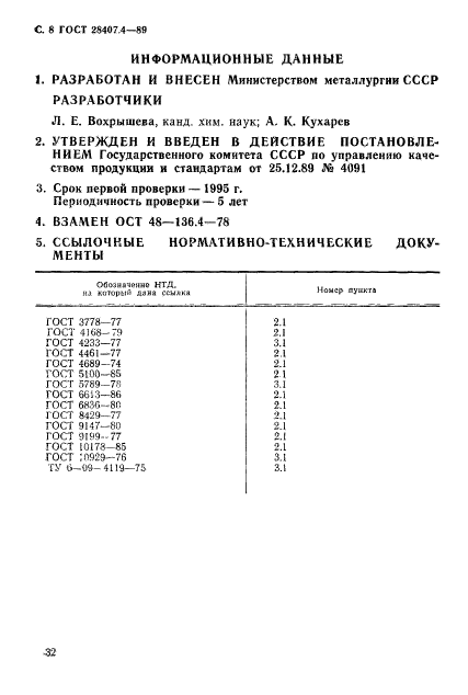  28407.4-89