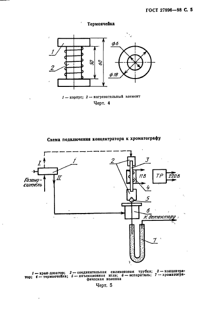  27896-88