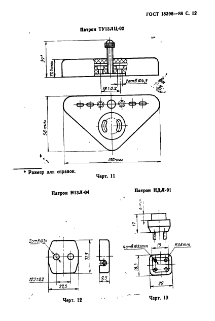  18396-88