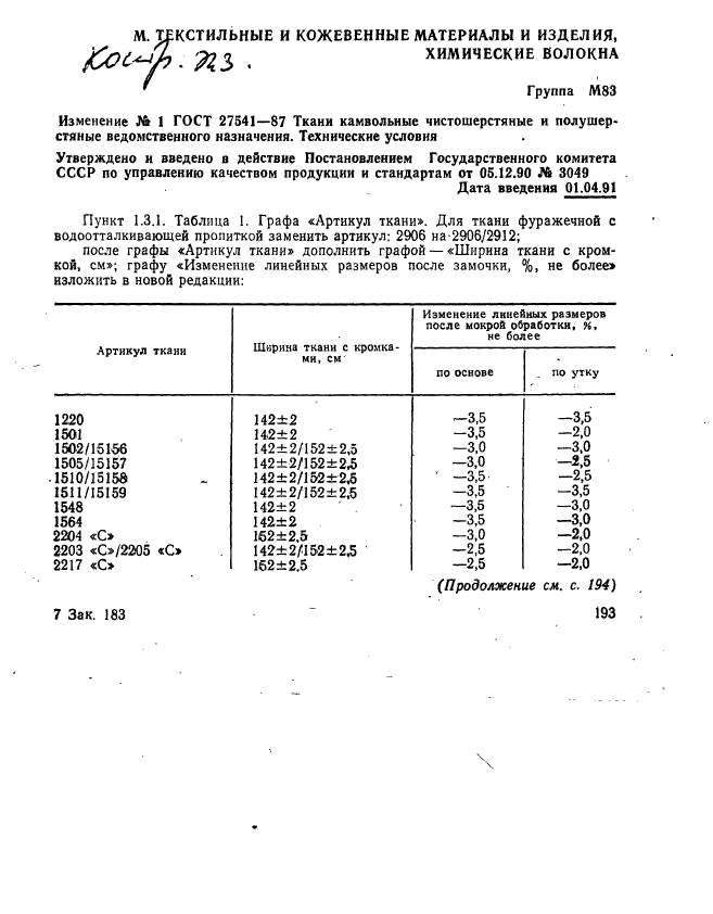  27541-87