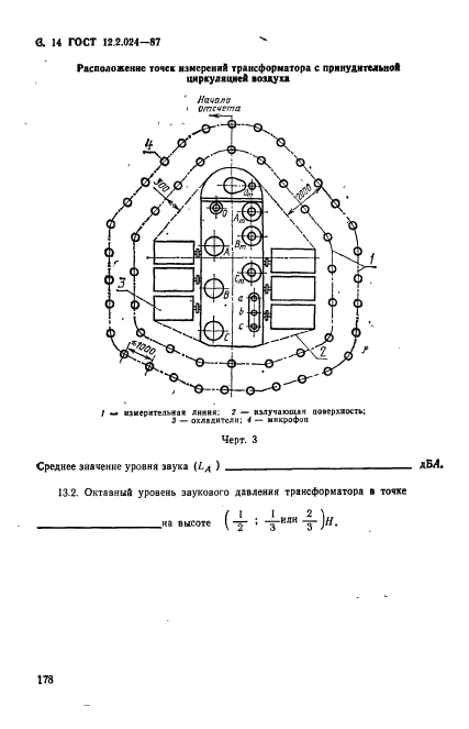  12.2.024-87