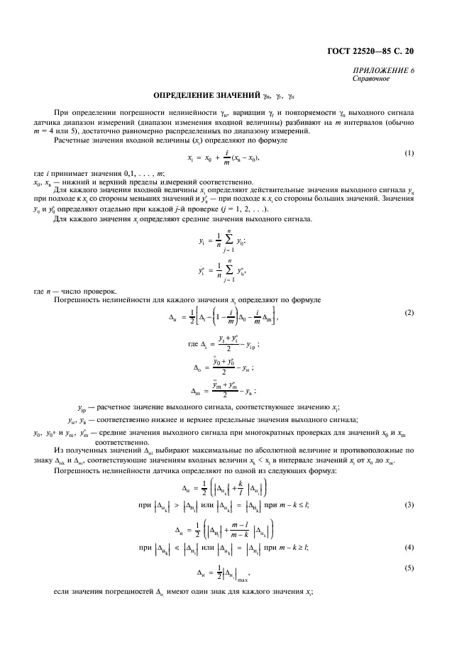  22520-85